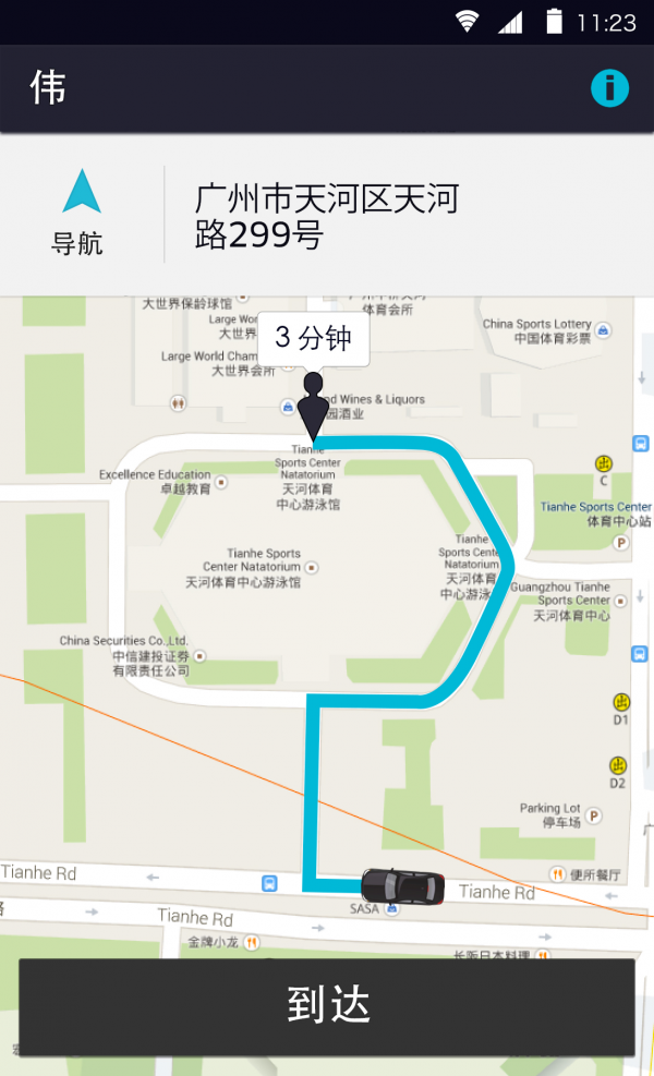 Uber Partner截圖2