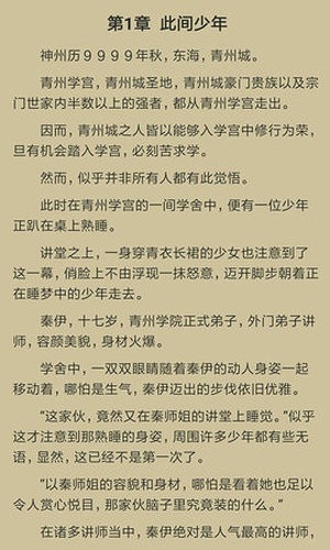 追書貓截圖2