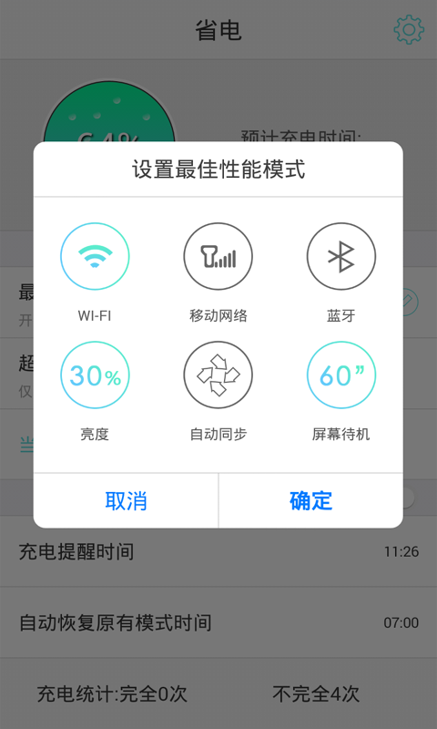 navar省電王截圖4