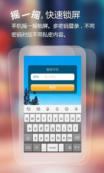 可信(Coverme)截圖3