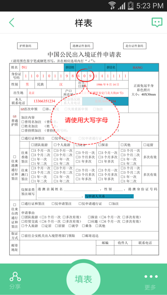 表歌辦事截圖4