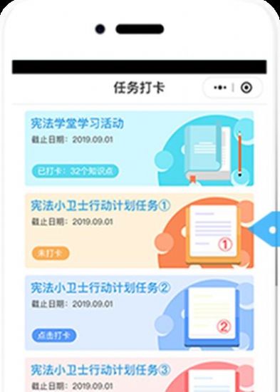 選法小衛(wèi)士知識測試app截圖4