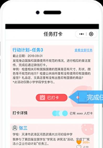 選法小衛(wèi)士知識測試app截圖1