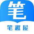 筆趣屋小說app