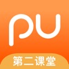 pu第二課堂app