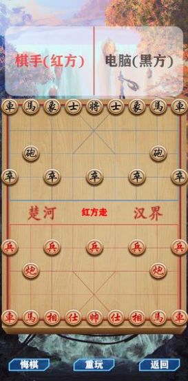 天時(shí)象棋游戲截圖4