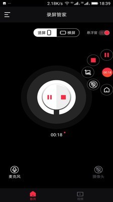 錄屏管家官網(wǎng)版截圖3