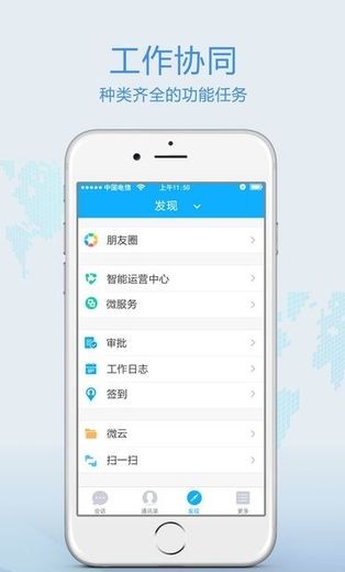 八桂警信app截圖3