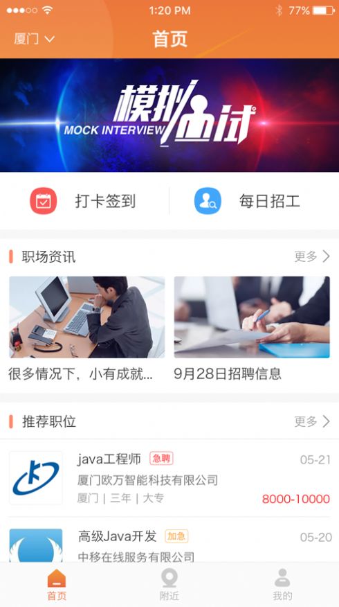 HRK人才庫app截圖1