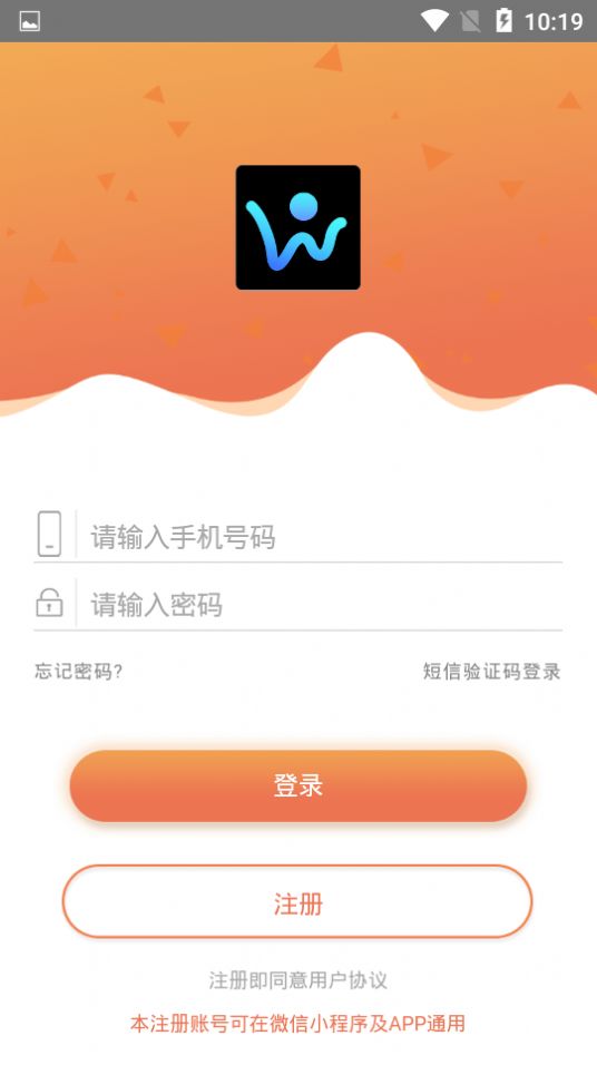 新浪微博訪客查看器app截圖2