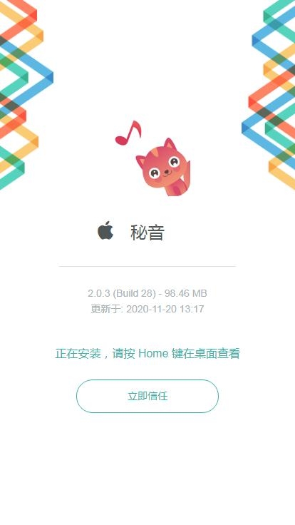 秘音短視頻app截圖1