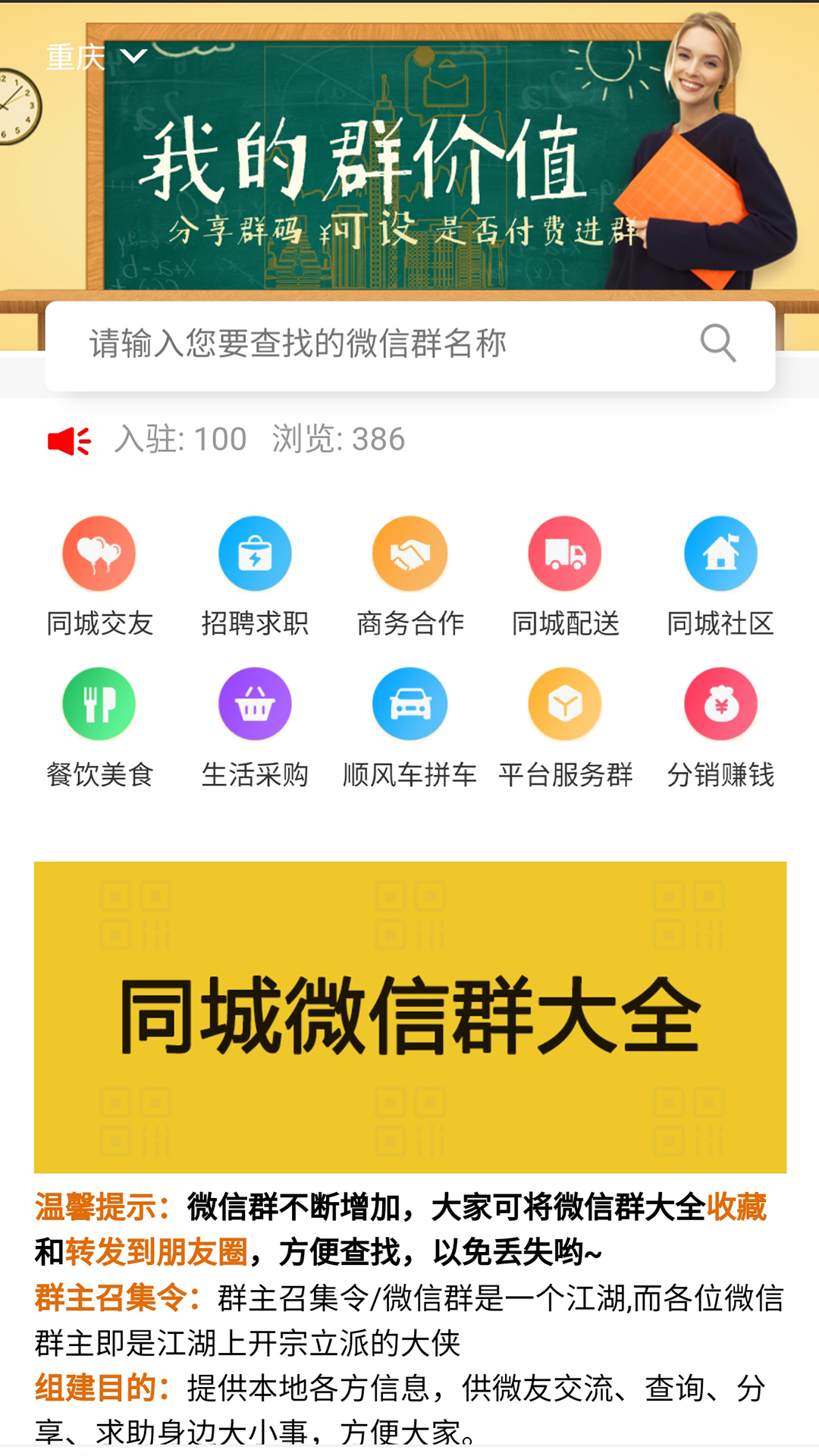 重慶信城app截圖3