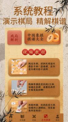 象棋對(duì)弈軟件截圖3