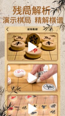 象棋對(duì)弈軟件截圖4