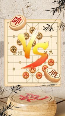 象棋對(duì)弈軟件截圖1