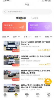 究車二手車app截圖4