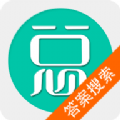 總題庫搜答案APP