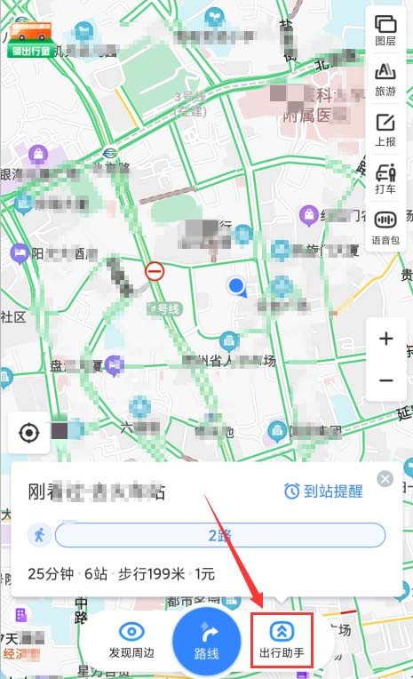 百度地圖app怎么開啟公交到站提醒，了