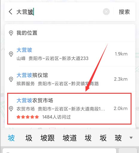 百度地圖app怎么開啟公交到站提醒，了