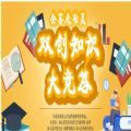 2020全國大學生雙創(chuàng)常識知識競賽題庫答案