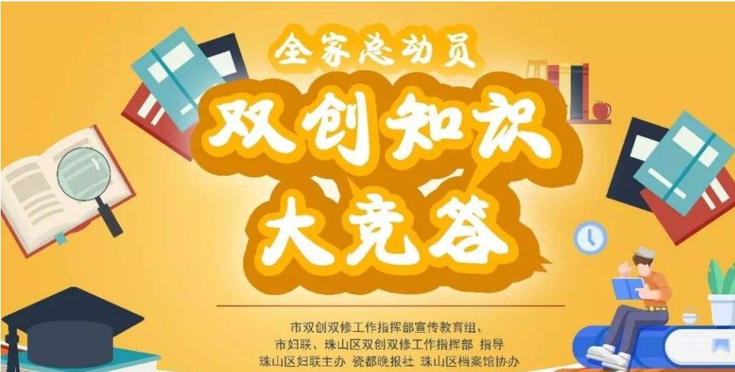 2020全國(guó)大學(xué)生雙創(chuàng)常識(shí)知識(shí)競(jìng)賽題庫(kù)答案截圖3