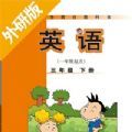 三年級(jí)下冊(cè)英語外研版點(diǎn)讀