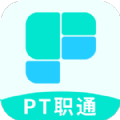 PT職通app