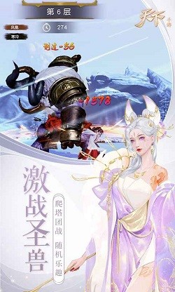 月斬星離截圖2