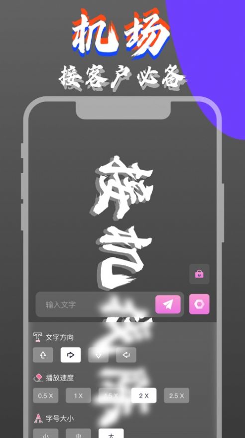 愛(ài)豆手持彈幕app截圖1