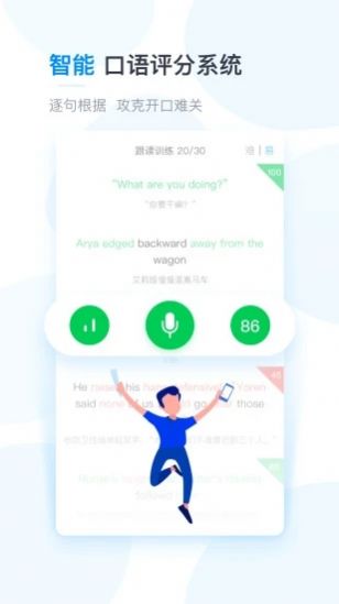 YiYi英語app截圖3