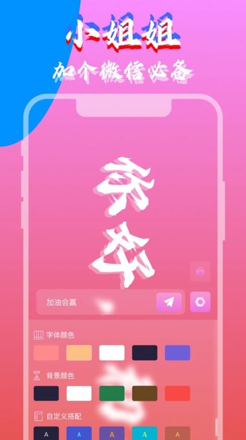 愛(ài)豆手持彈幕app截圖3