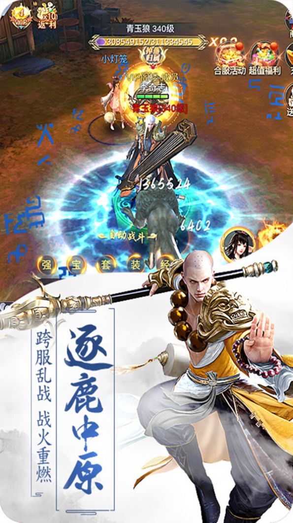 諸天萬界斬神魔官方版截圖1