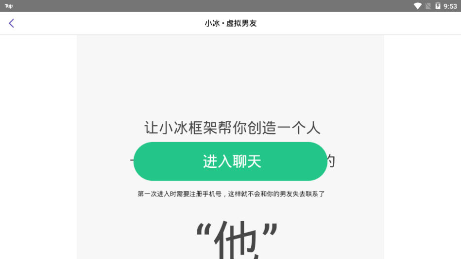 xeva小冰app截圖4