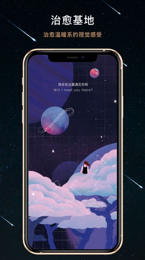 獅子星球app截圖4