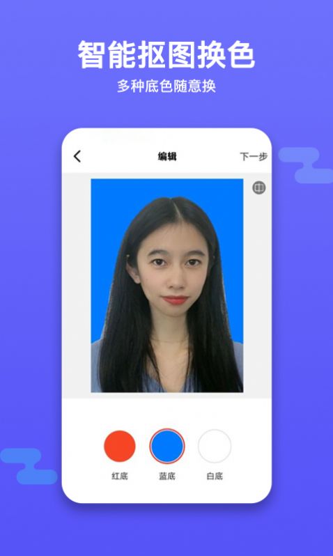 魔術證件照app截圖2