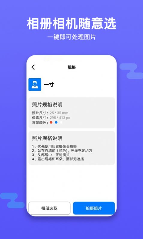 魔術證件照app截圖4