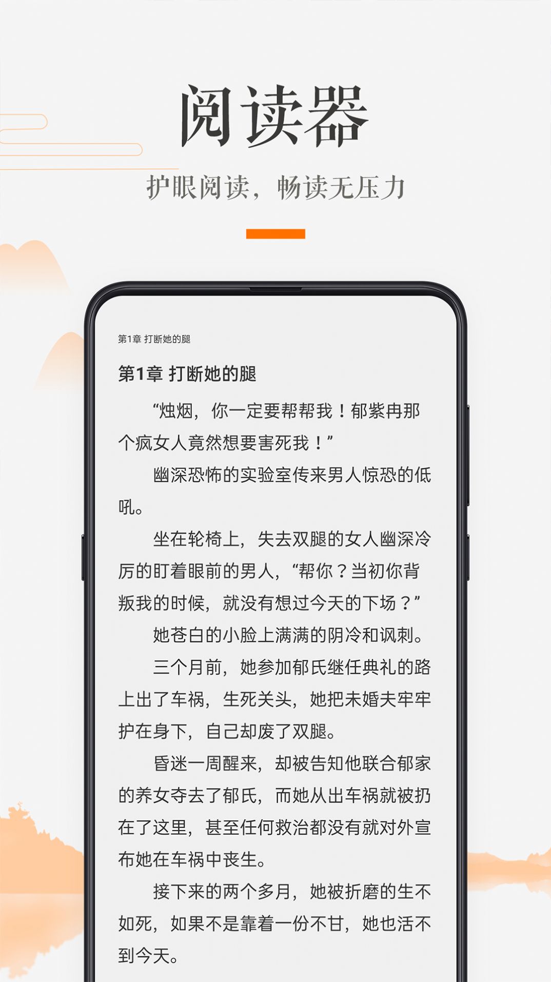 掌上書房app截圖4