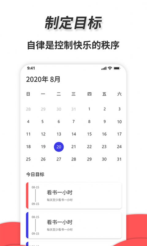 通用秒表app截圖1