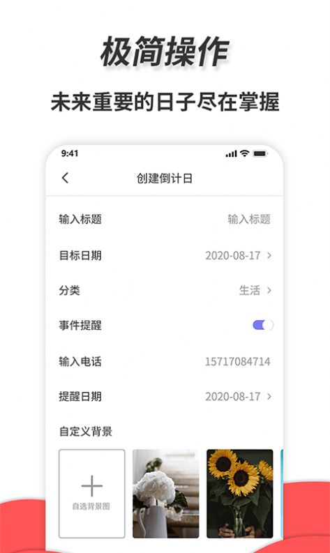 通用秒表app截圖2