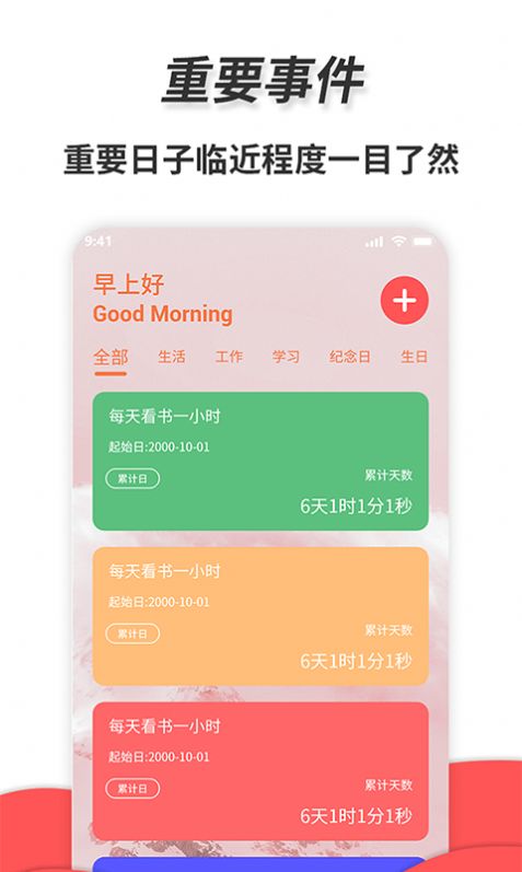 通用秒表app截圖3