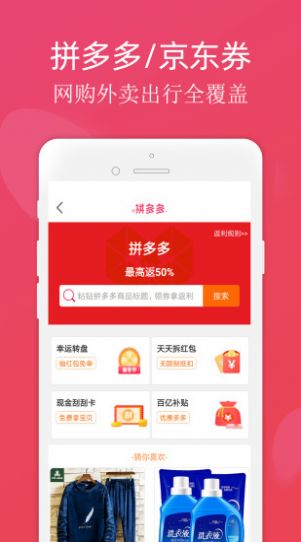 歐潤易購app截圖1