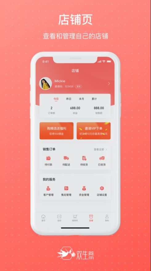 雙慈安燕窩app截圖1