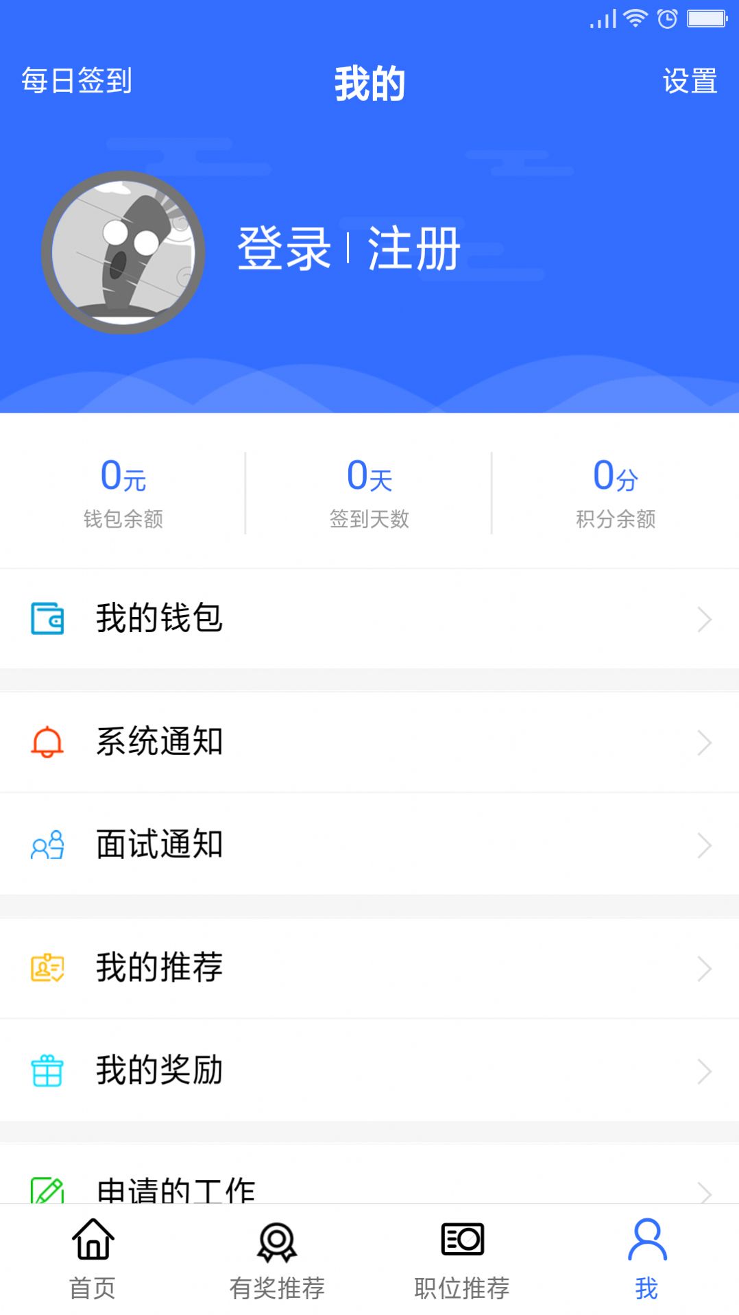 職呱呱app截圖2