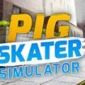 Pig Skater Simulator游戲