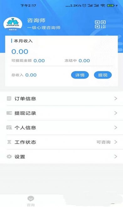 鏡象專家app截圖1