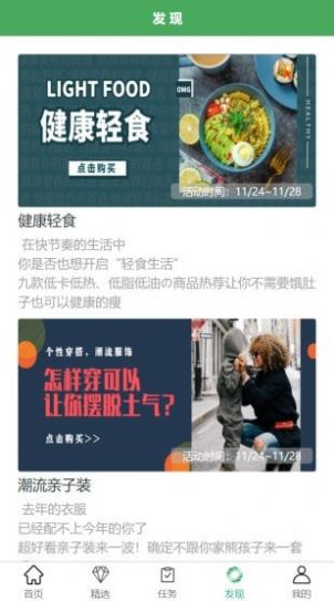 豌豆購物app截圖1