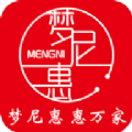 夢(mèng)尼惠app