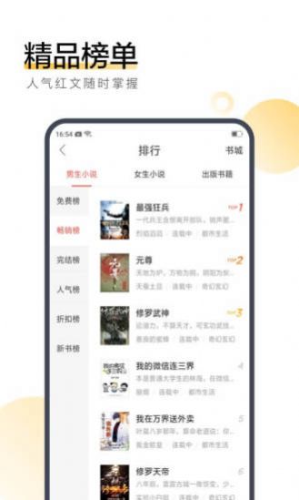 四號(hào)小說app截圖4