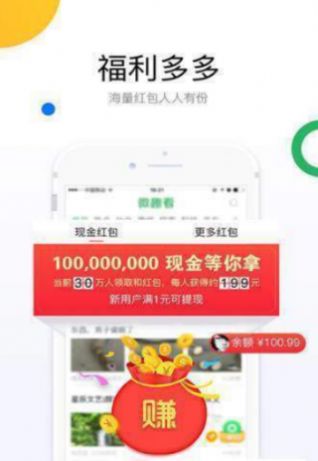 紅訊閱讀app截圖2