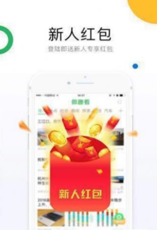 紅訊閱讀app截圖3